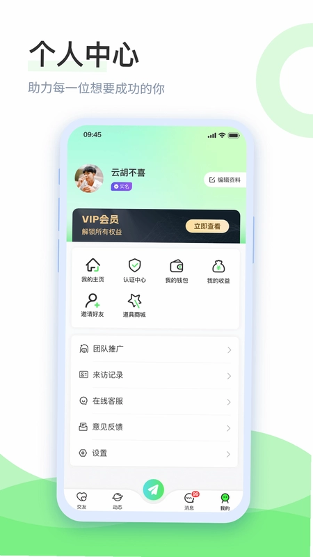 识友软件预览图