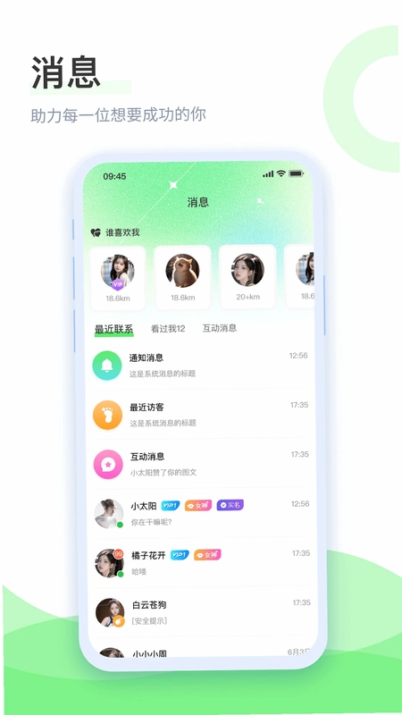 识友软件预览图
