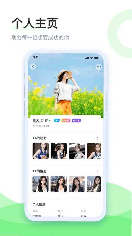 识友软件预览图