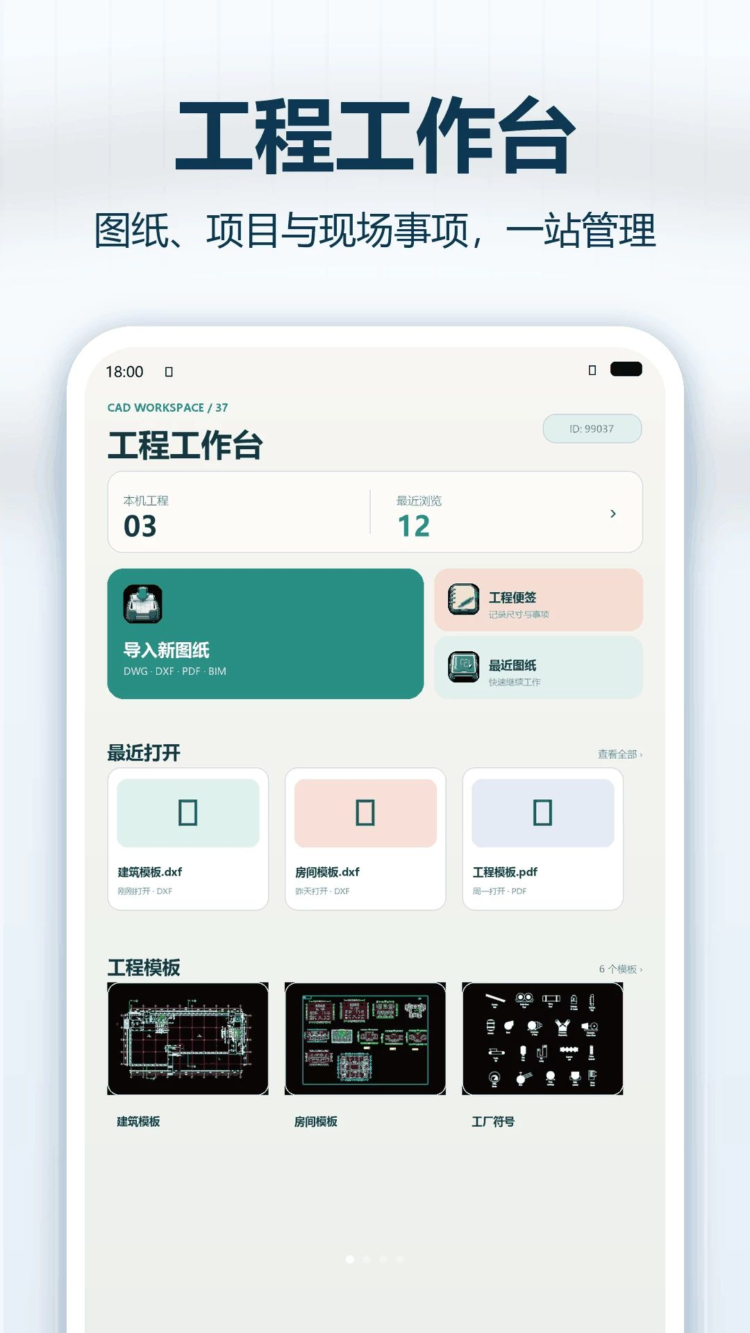 CAD看图画图助手界面预览
