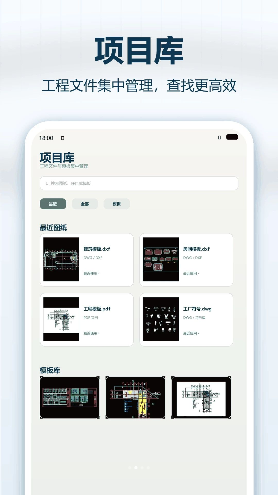 CAD看图画图助手图纸导入