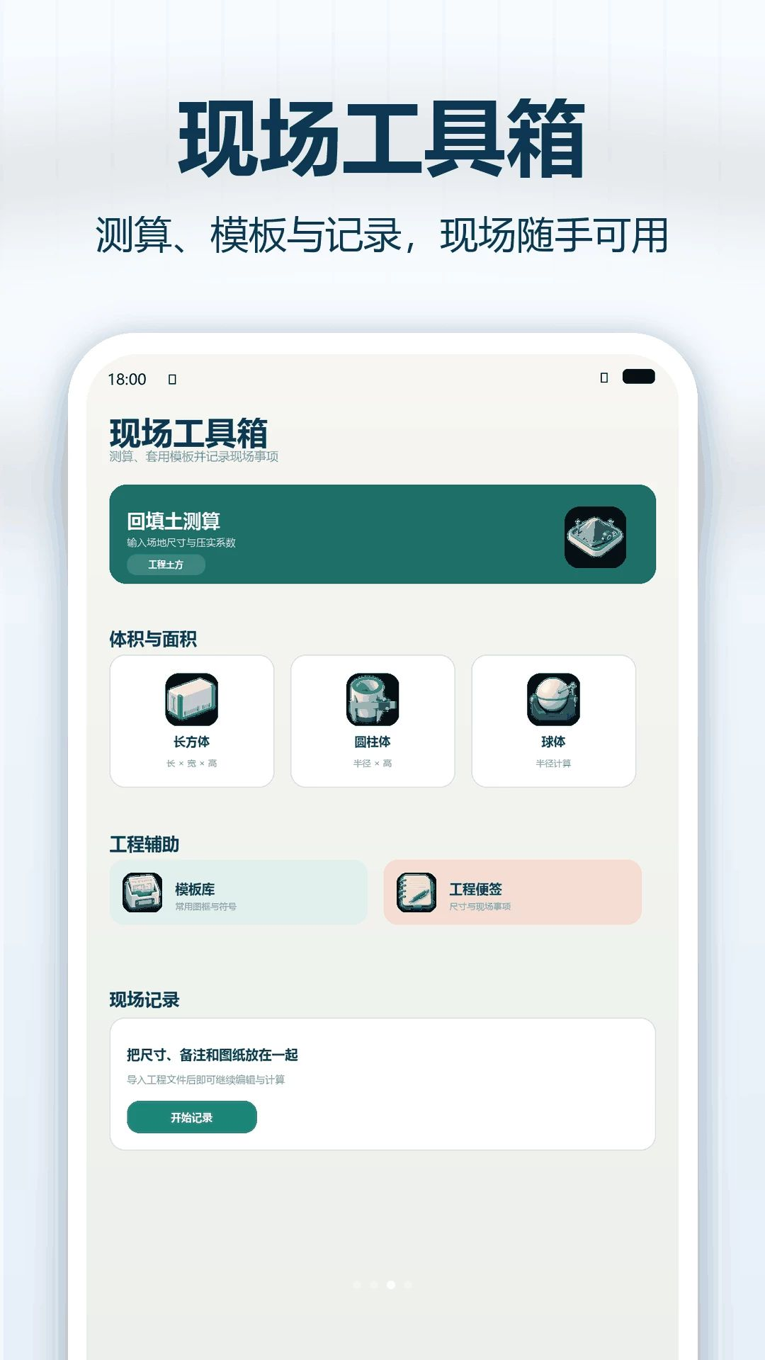 CAD看图画图助手便签功能