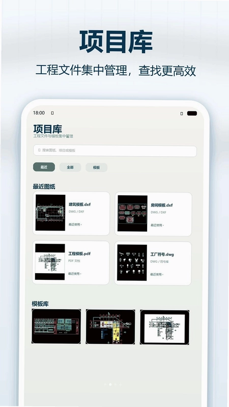 CAD看图画图助手预览图