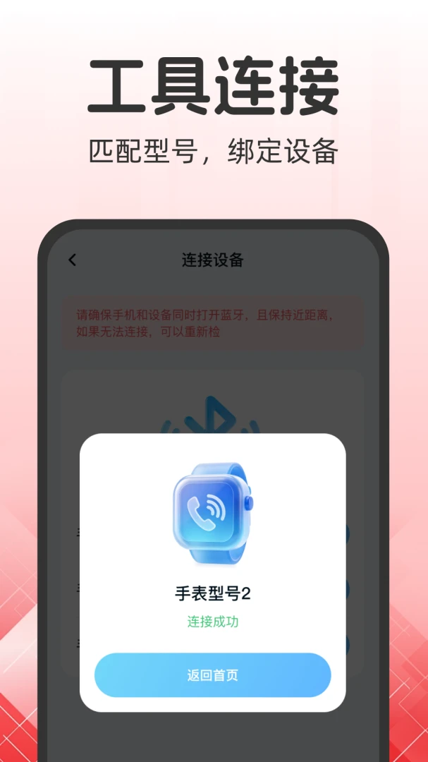 智能电话手表MAX联系人管理