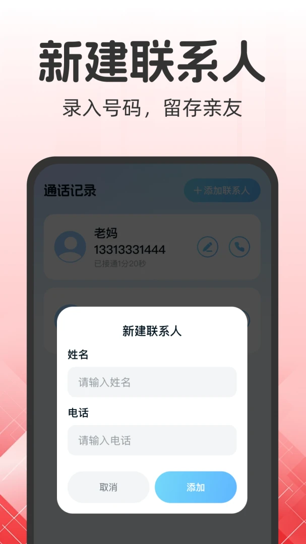 智能电话手表MAX设置界面