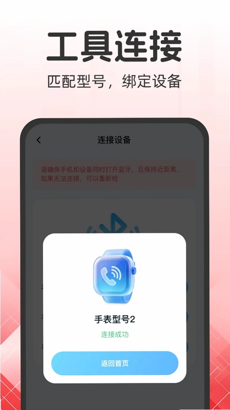 智能电话手表MAX预览图