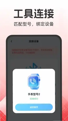 智能电话手表MAX预览图