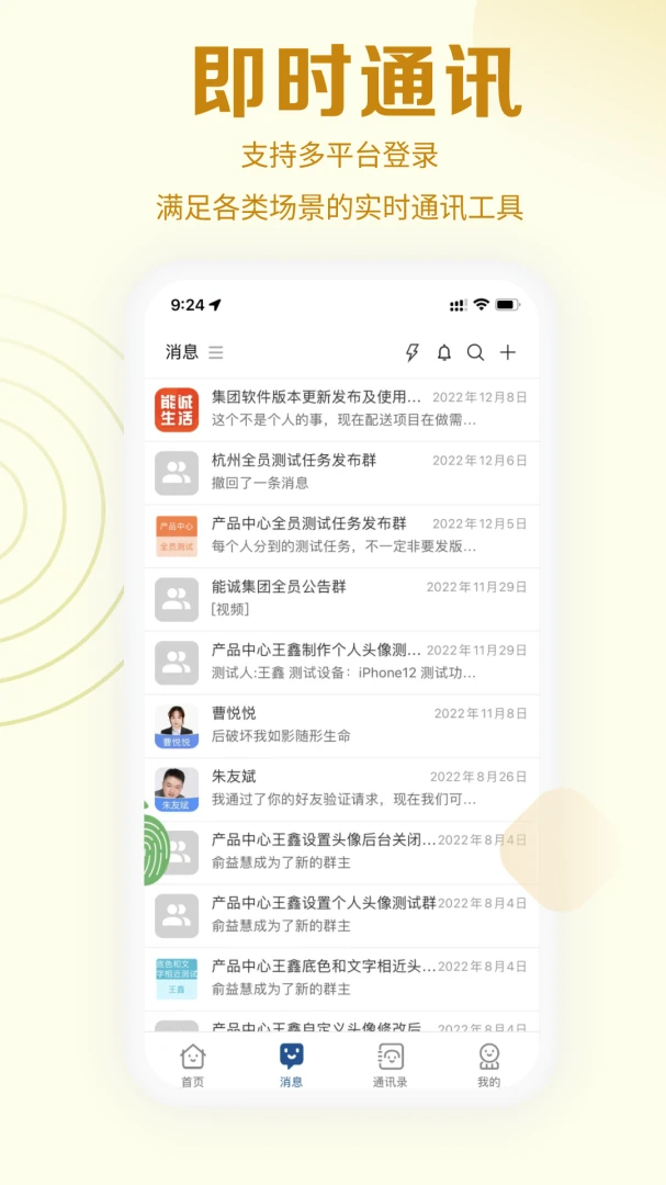 能诚系统安全防护