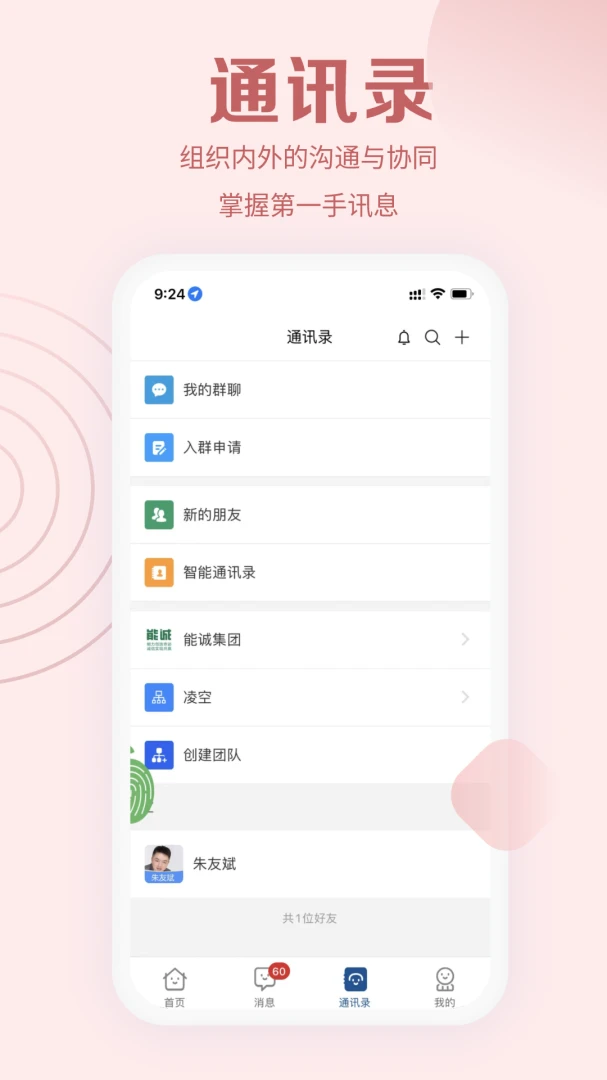 能诚系统功能界面