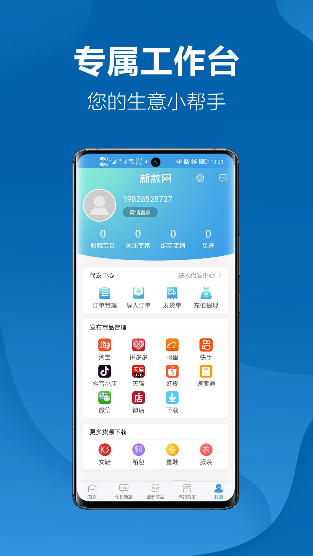 新款网选品功能