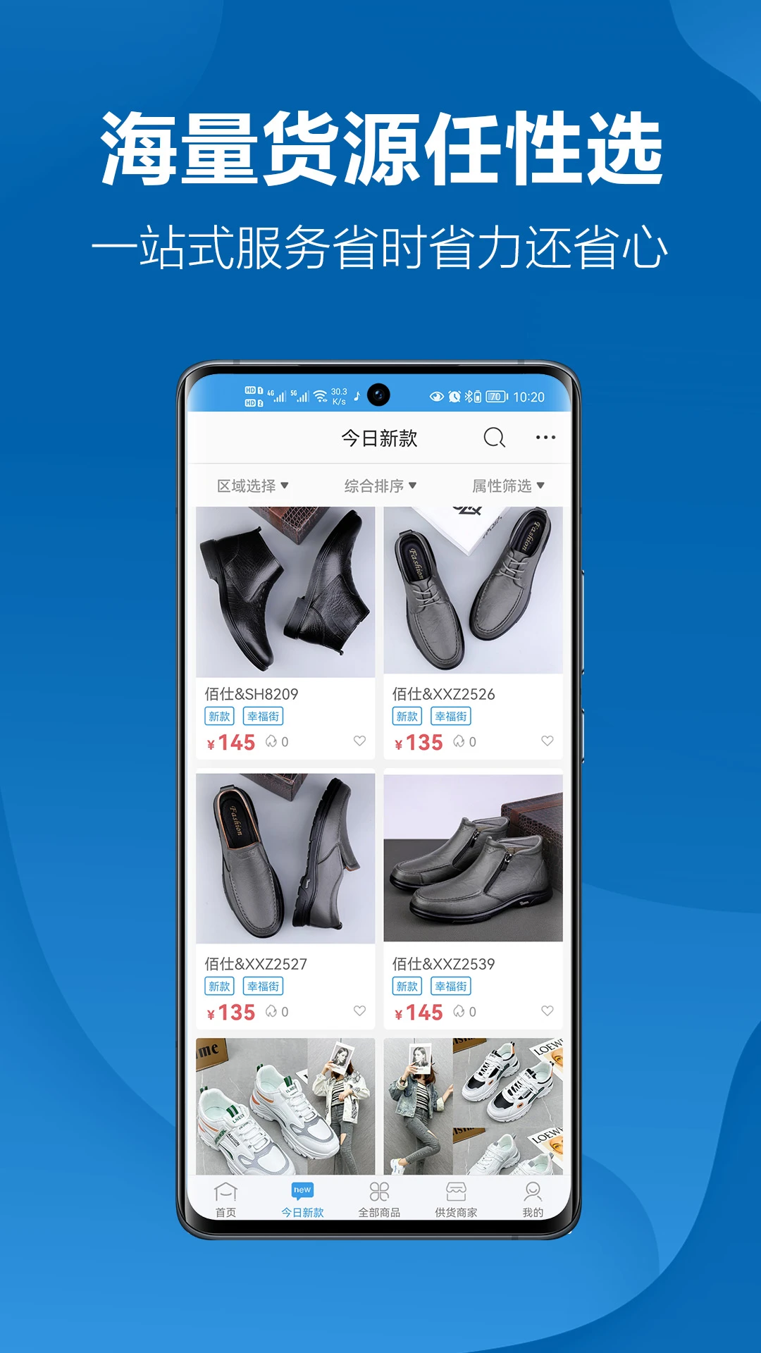 新款网数据分析
