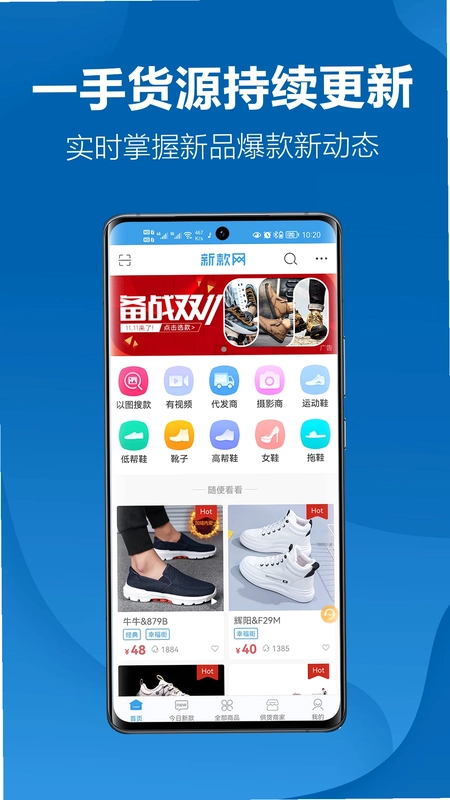 新款网预览图
