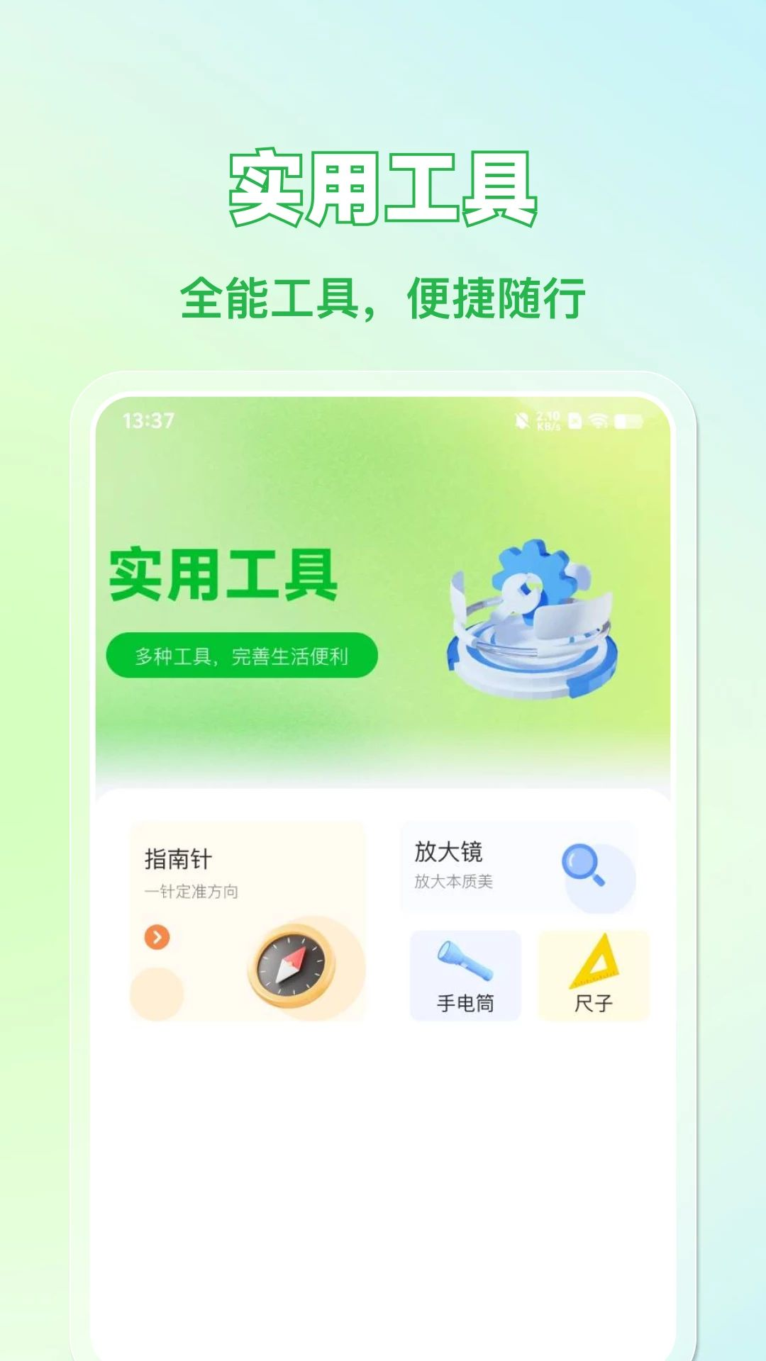 同城直聘速招聘简历工具