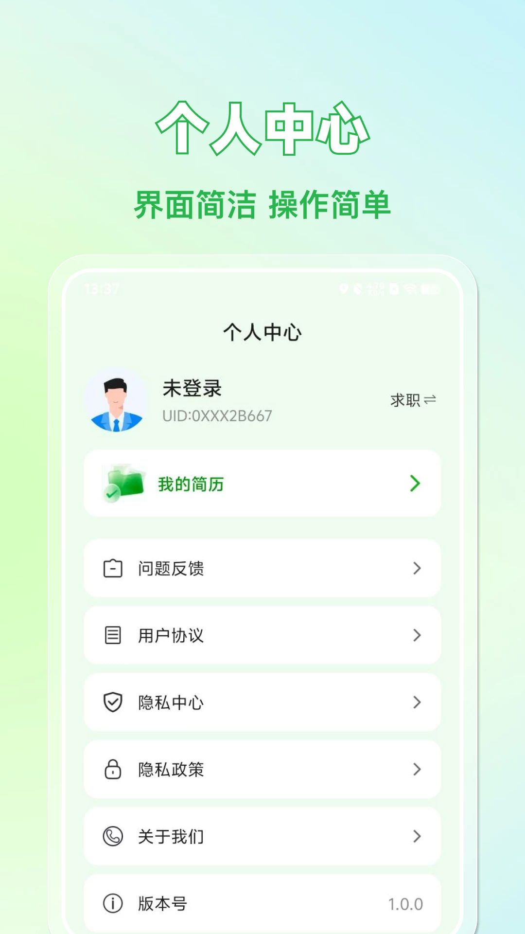 同城直聘速招聘通勤测算