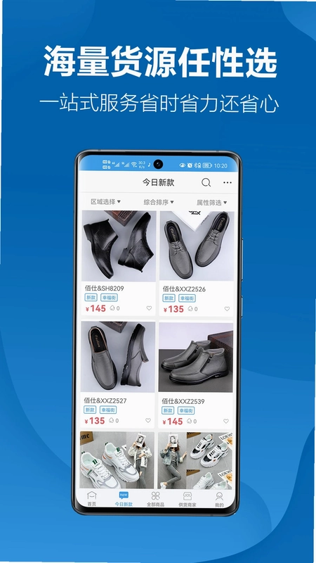 新款网预览图