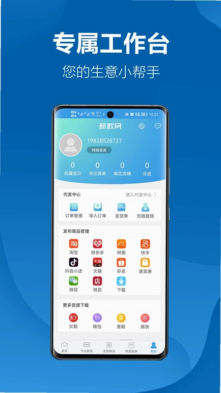 新款网预览图