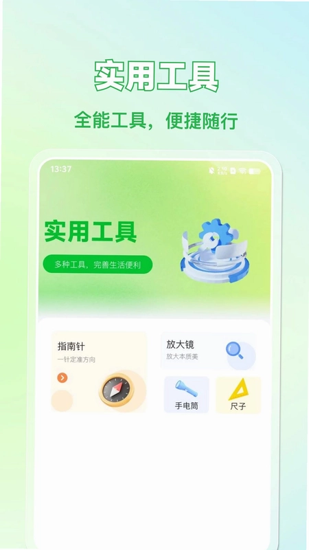 同城直聘速招聘预览图
