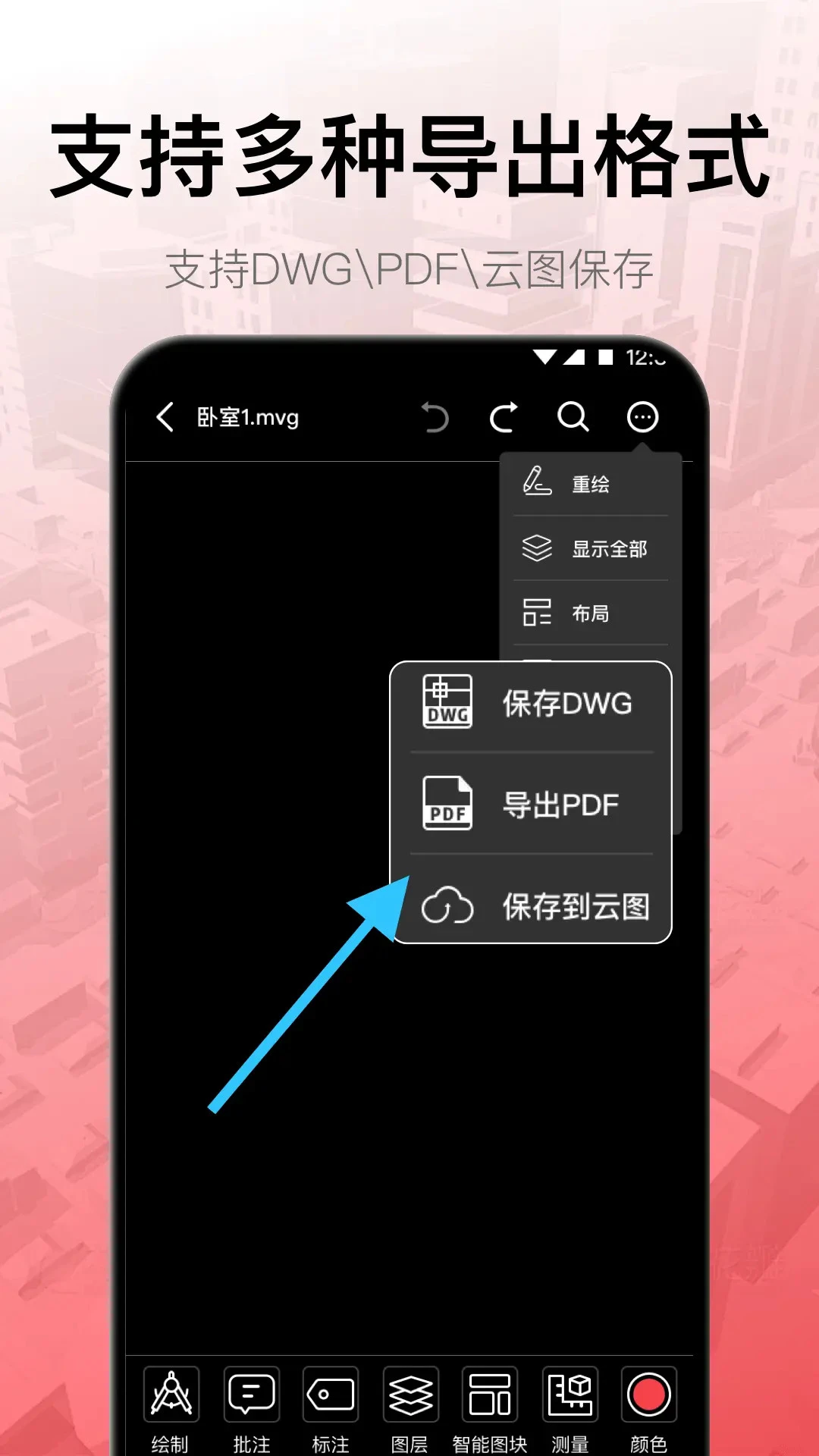工程制图功能展示