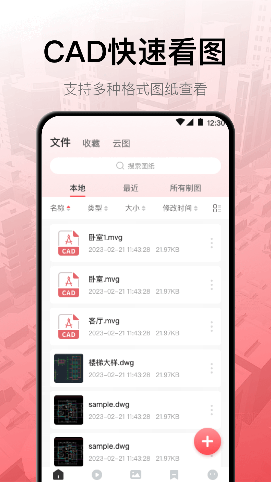 工程制图测量功能
