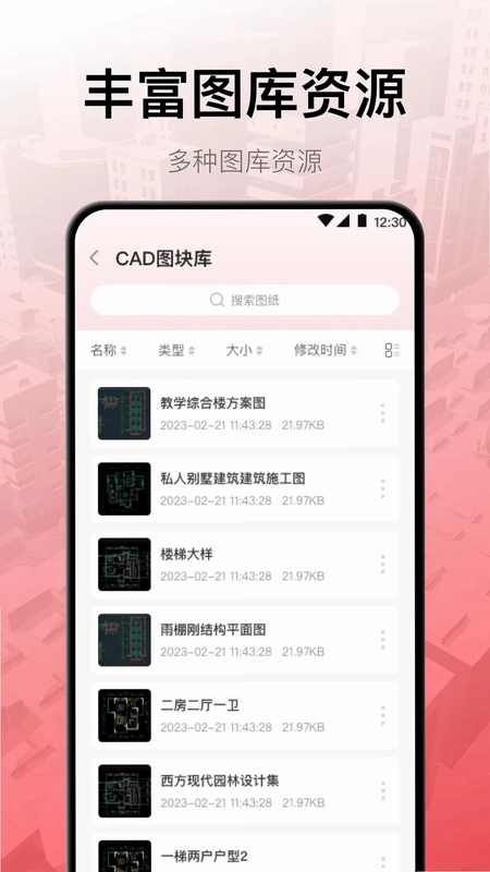 工程制图预览图