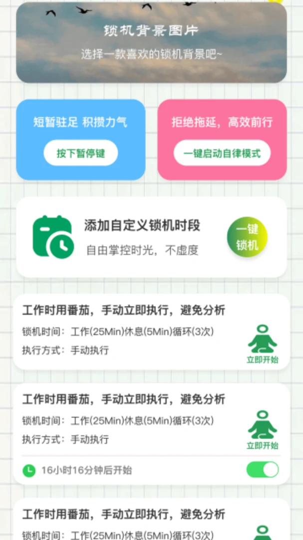 奶芙戒屏预览图