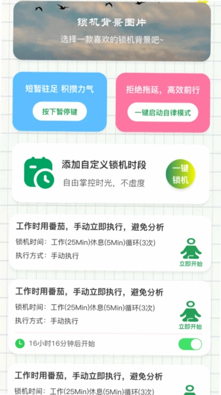 奶芙戒屏预览图