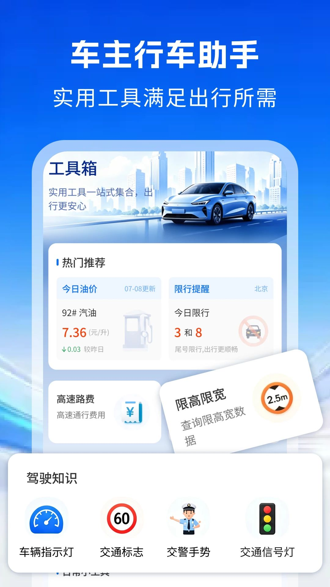 送货运货司机客服支持