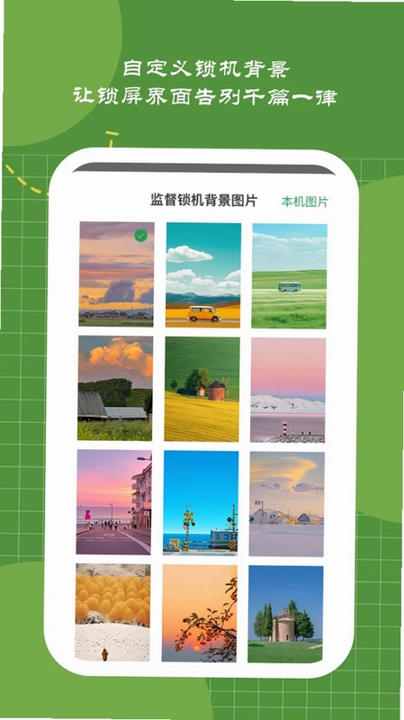 奶芙戒屏预览图