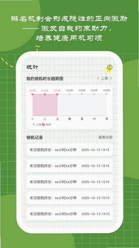 奶芙戒屏预览图