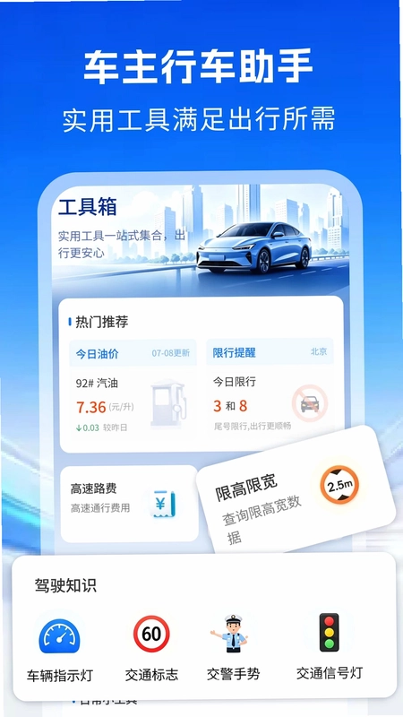 送货运货司机预览图