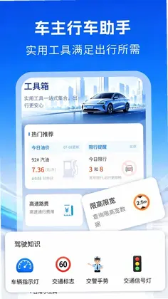 送货运货司机预览图