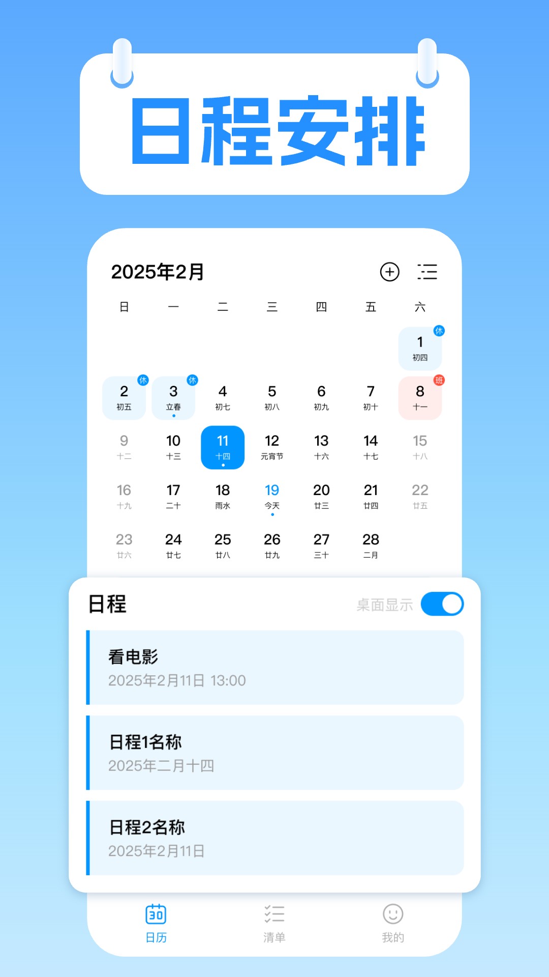 桌面极简日历预览图