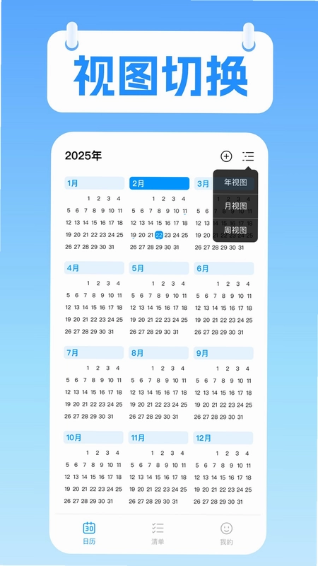 桌面极简日历预览图