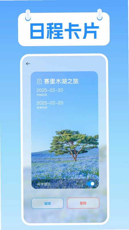 桌面极简日历预览图