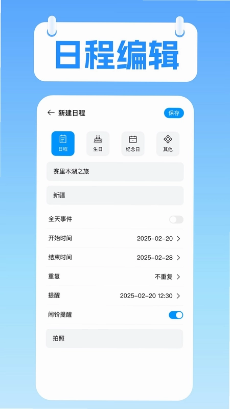 桌面极简日历预览图