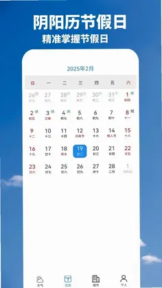 天气早预报预览图