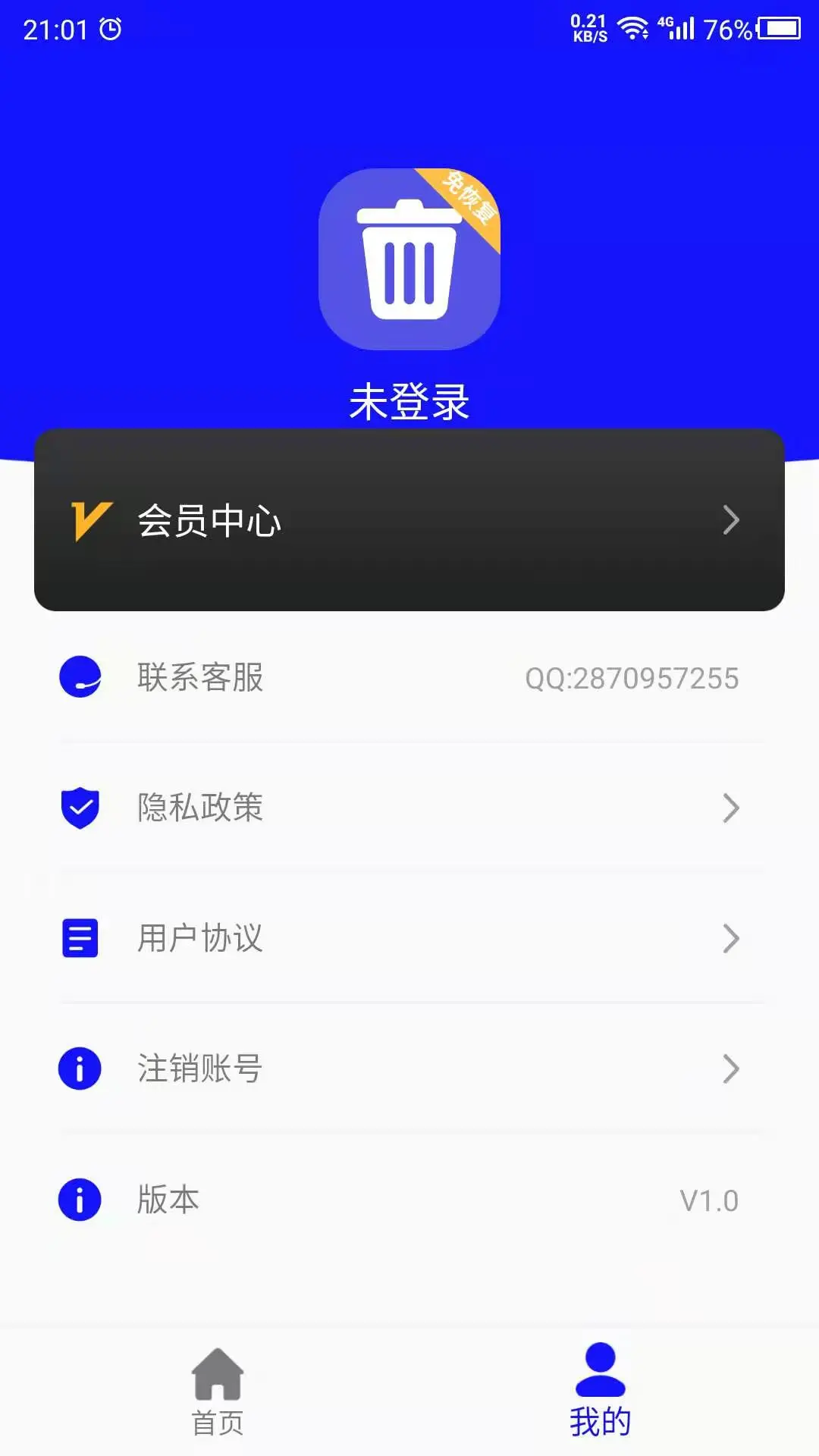 聊天图片永久删除