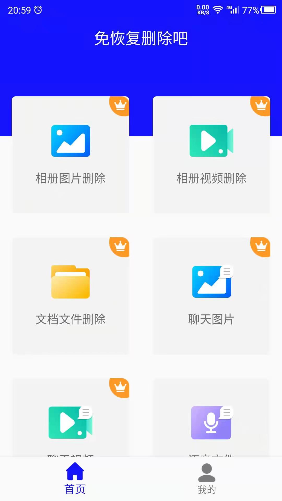 彻底删除图片