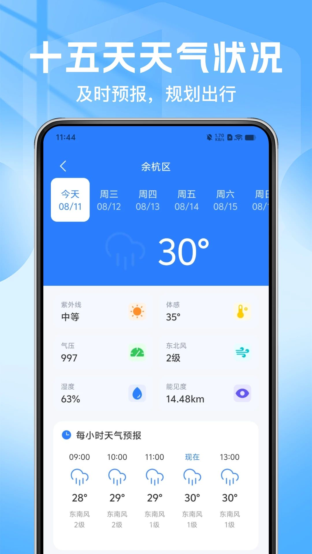 台风轨迹速查预览图