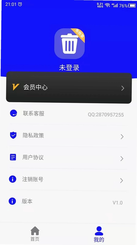 免恢复删除预览图