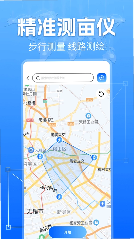 手机测亩测量仪预览图