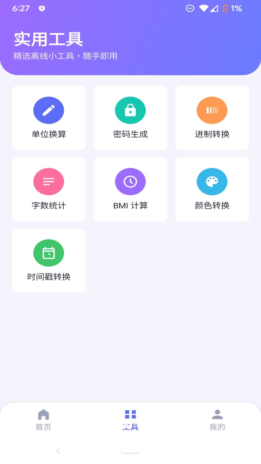 多语智译台翻译功能