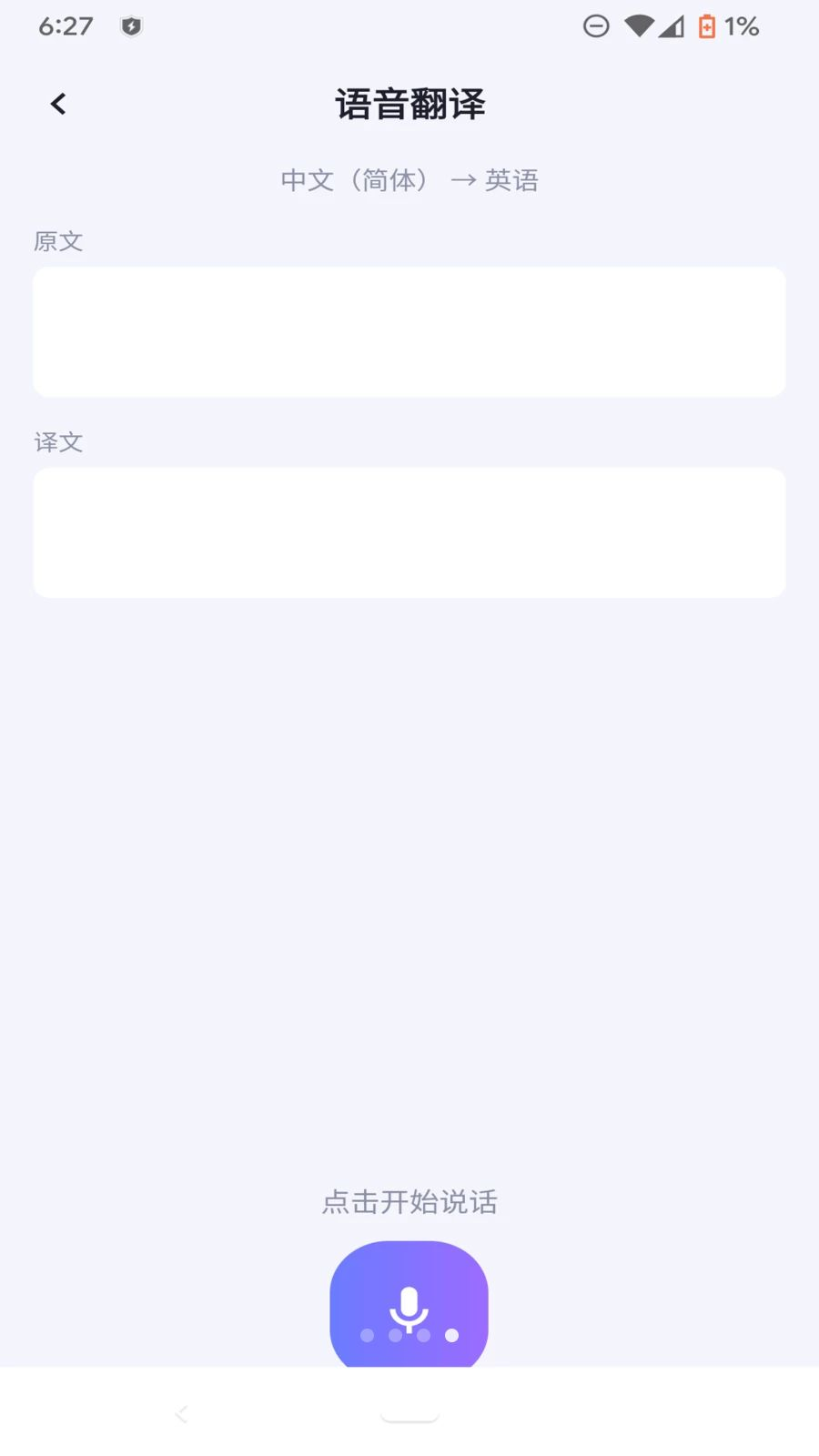 多语智译台隐私保护