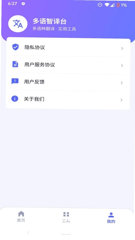 多语智译台预览图
