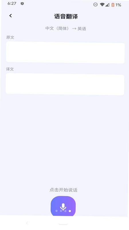 多语智译台预览图