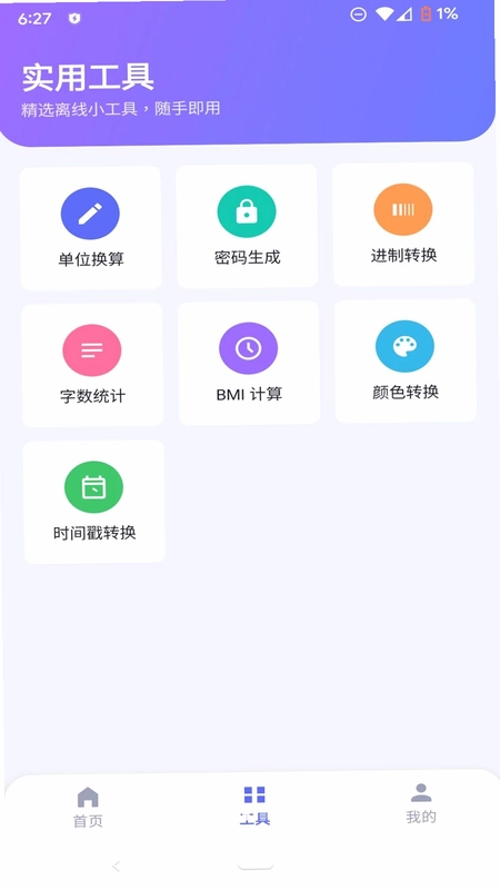 多语智译台预览图