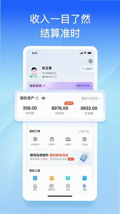 直通宝预览图