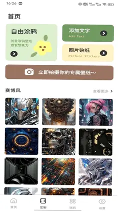 悠九平台安卓版预览图