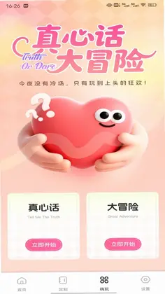 悠九平台安卓版预览图
