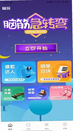 悠九平台安卓版预览图